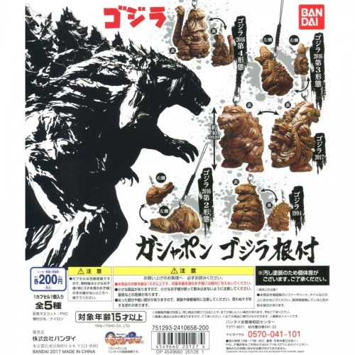 M1 127 Bandai Godzilla Netsuke Figure Strap Mascot 0y Godzilla 17