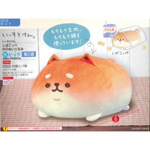 yeast ken plush