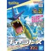 00-64249 POKÉMON MODEL KIT SELECT 52 GYARADOS