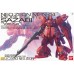 00-55457 MG MSN-04 SAZABI VER.KA