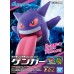 00-60926 POKÉMON MODEL KIT  GENGAR/ECTOPLASMA