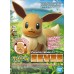 02-58112 Pokemon Eevee / Evoli Model Kit