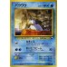 05-98124 Japanese Pokemon Vending Cards Series #2 - Sheet #7 (Seel, Dewgong, and Shellder)