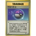 05-98124 Japanese Pokemon Vending Cards Series #2 - Sheet #15 (Master Ball, Guard Spec., and Max Revive)