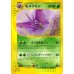 05-98124 Japanese Pokemon Vending Cards Series #2 - Sheet #10 (Graveler, Venomoth, and Fearow)