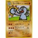 05-98124 Japanese Pokemon Vending Cards Series #2 - Sheet #11 (Fearow, Marowak, and Machoke)