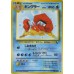 05-98189 Japanese Pokemon Vending Cards Series #3 - Sheet #10 (Staryu, Kingler, Horsea, and Horsea of the Seafoam Islands)