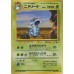 05-98189 Japanese Pokemon Vending Cards Series #3 - Sheet #8 (Venonat, Kangaskhan, Nidorina, and Vilence in the Safari Zone!)