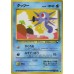 05-98189 Japanese Pokemon Vending Cards Series #3 - Sheet #10 (Staryu, Kingler, Horsea, and Horsea of the Seafoam Islands)