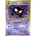 05-98189 Japanese Pokemon Vending Cards Series #3 - Sheet #3 (Haunter, Bellsprout, Gastly, and 4 Prize Battle)