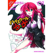 High School DxD, Vol. 1