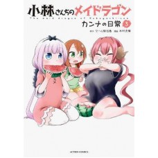 Miss Kobayashi's Dragon Maid: Kanna's Daily Life Vol. 3