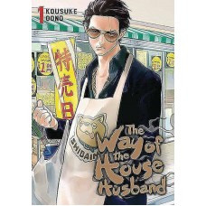 The Way of the Househusband, Vol. 1