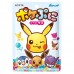 0X-23208 Pokemon Mini Gummy Assorted Flavor 80g  2.82 Oz  (80 g)