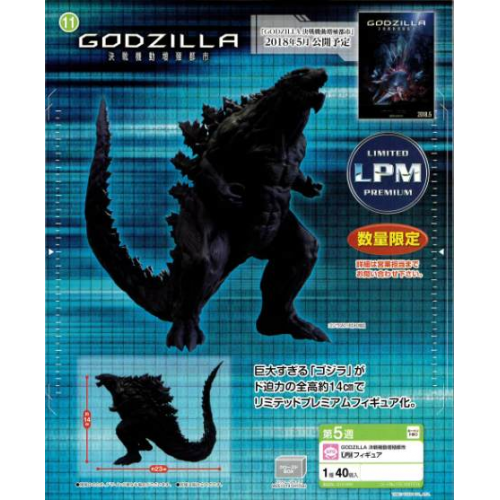 Godzilla Planet of Monsters Premium Figure Sega