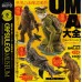 CM-08118 Capsule Q Museum UMA  Unidentified Mysterious Animal Collection 400y - Tsuchinoko