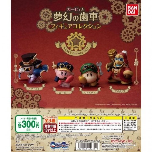 Bandai Gashapon Kirby's Dream Gear Mini Figure Collection - Set of 4