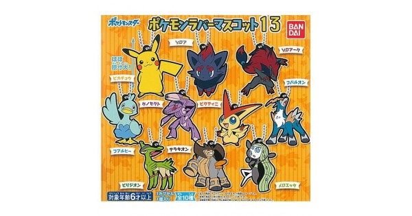 Bandai Gashapon Pocket Monsters Pokemon Capsule Rubber Mascot Vol.13