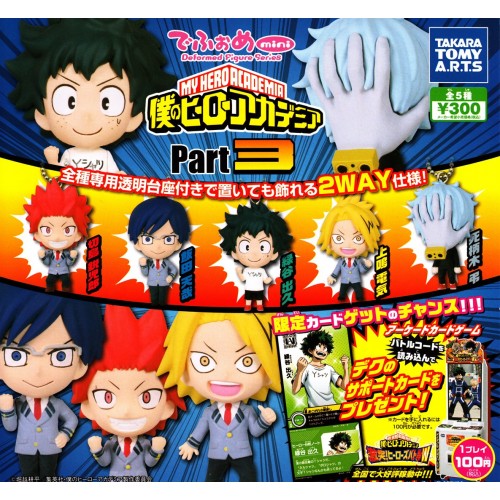 My Hero Academia] Character Badge Collection Chibi Chara B (Set of 8)  (Anime Toy) - HobbySearch Anime Goods Store