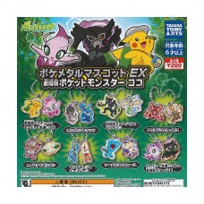 02-88673 Pokemon EX "Theatrical Version Movie: Coco Mascot / Keychain 200y (random)