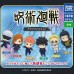 01-89829 Jujutsu Kaisen Pura Pura Mascot 300y - Set of 6