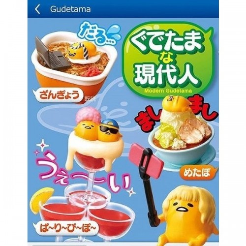 Gudetama best sale blind bags