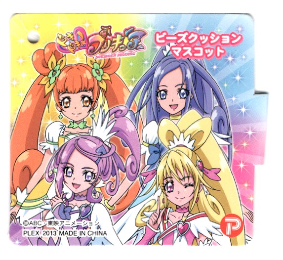 Doki Doki! Pretty Cure Bead Cushion Mini Mascot - Aida Mana